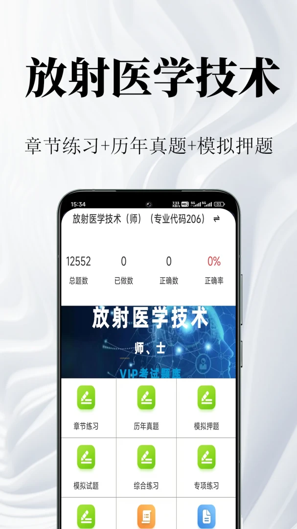 ����ҽѧ���������2.1.7 ���䱸��ˢ��