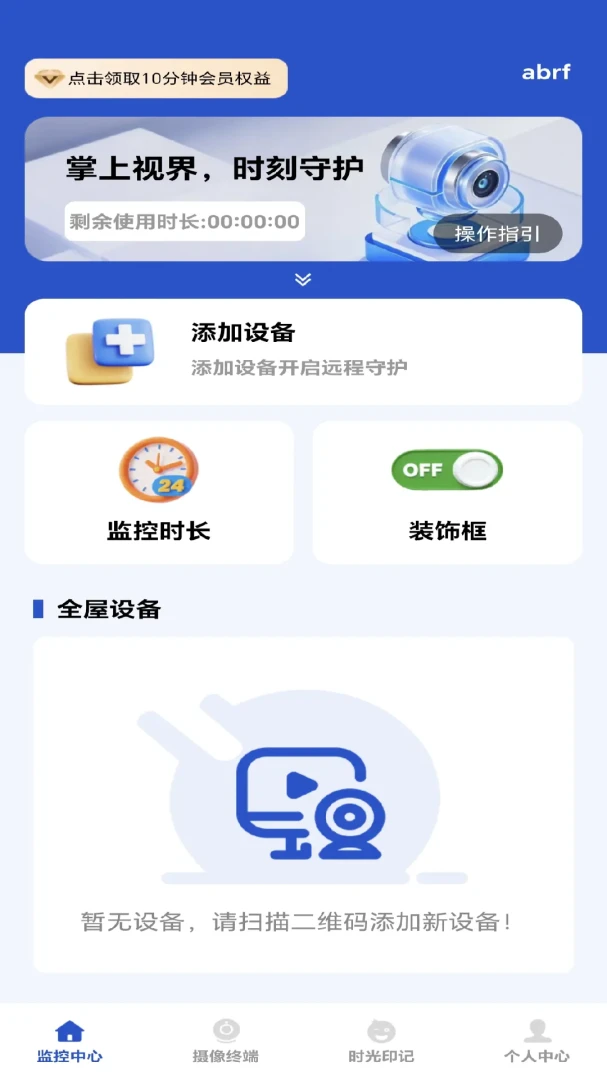 ���Ҽ����Ѱ�1.0.0 �ֻ�Զ�̼��