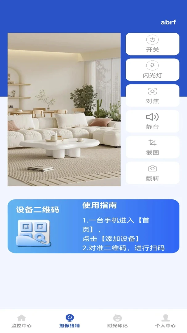 ���Ҽ����Ѱ�1.0.0 �ֻ�Զ�̼��