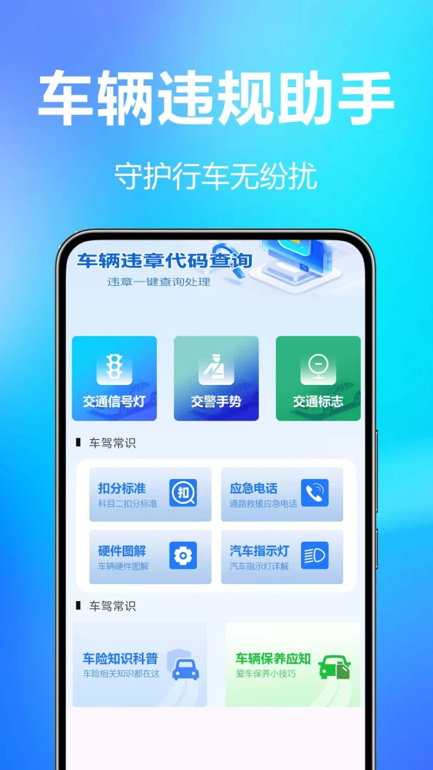 ��ͨΥ�������1.0.1.1a-M Υ�´����ٲ�