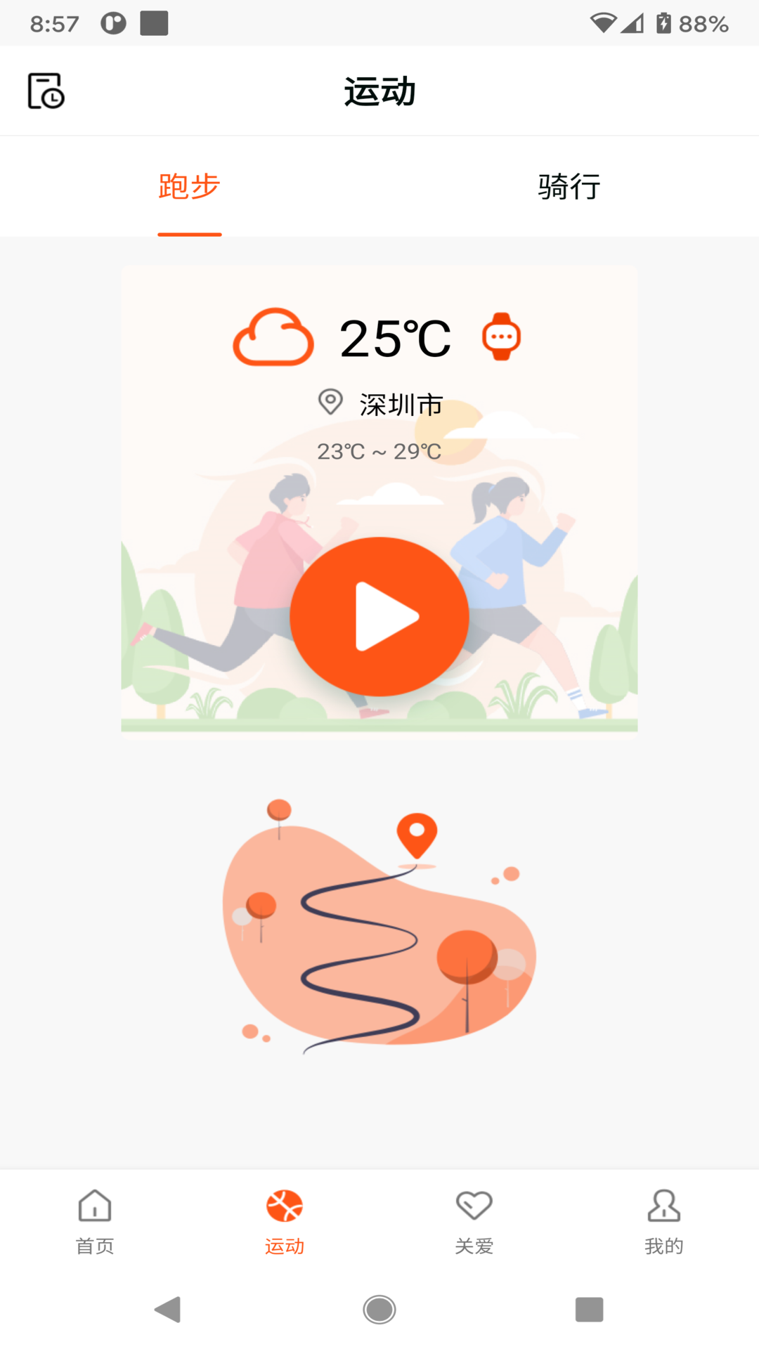 HealthWear 安卓版 连接教程