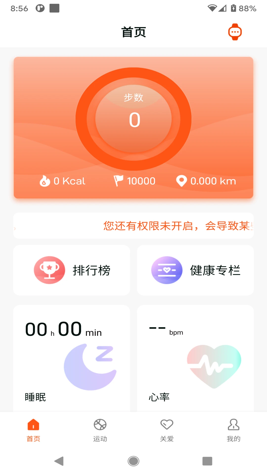 HealthWear1.1.91 ���ܴ�����������