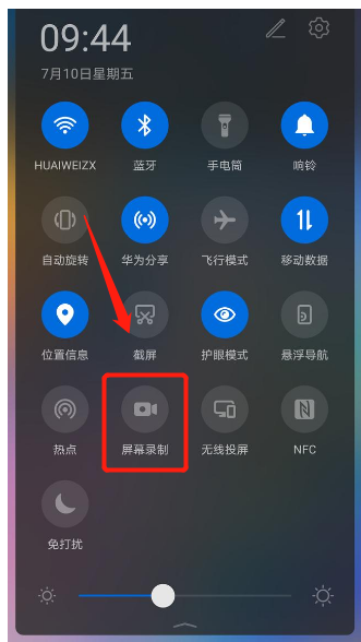 手机录屏安卓版 功能界面截图