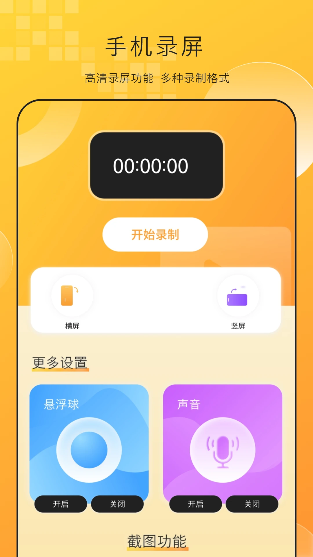 �ֻ�¼��2.4 ��������¼��