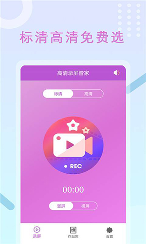 �ֻ�¼��2.4 ��������¼��