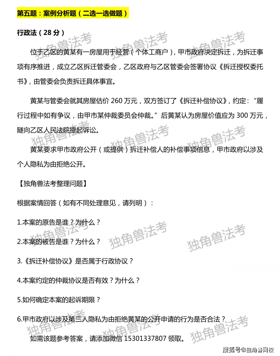 米考试法考主观题案例练习方法配图