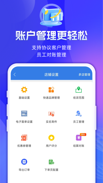 快递100收件端绑定快递公司网点设置界面截图