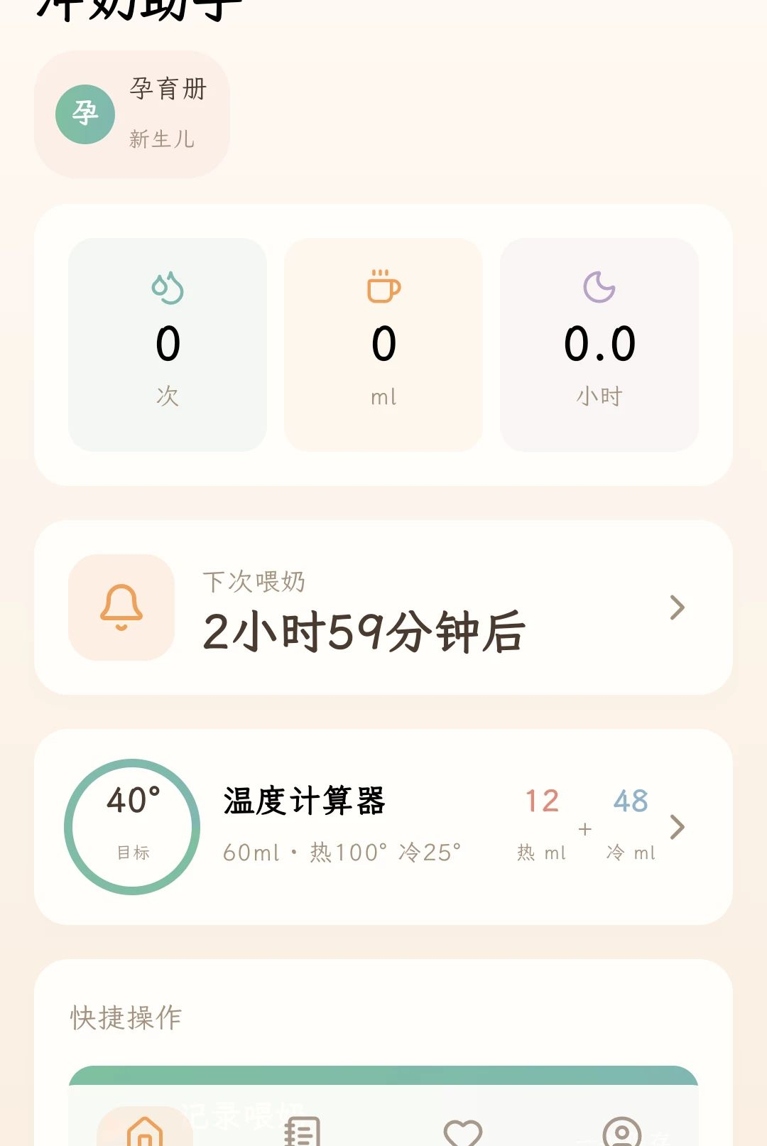 ������1.0.1 ���ڼ�¼����