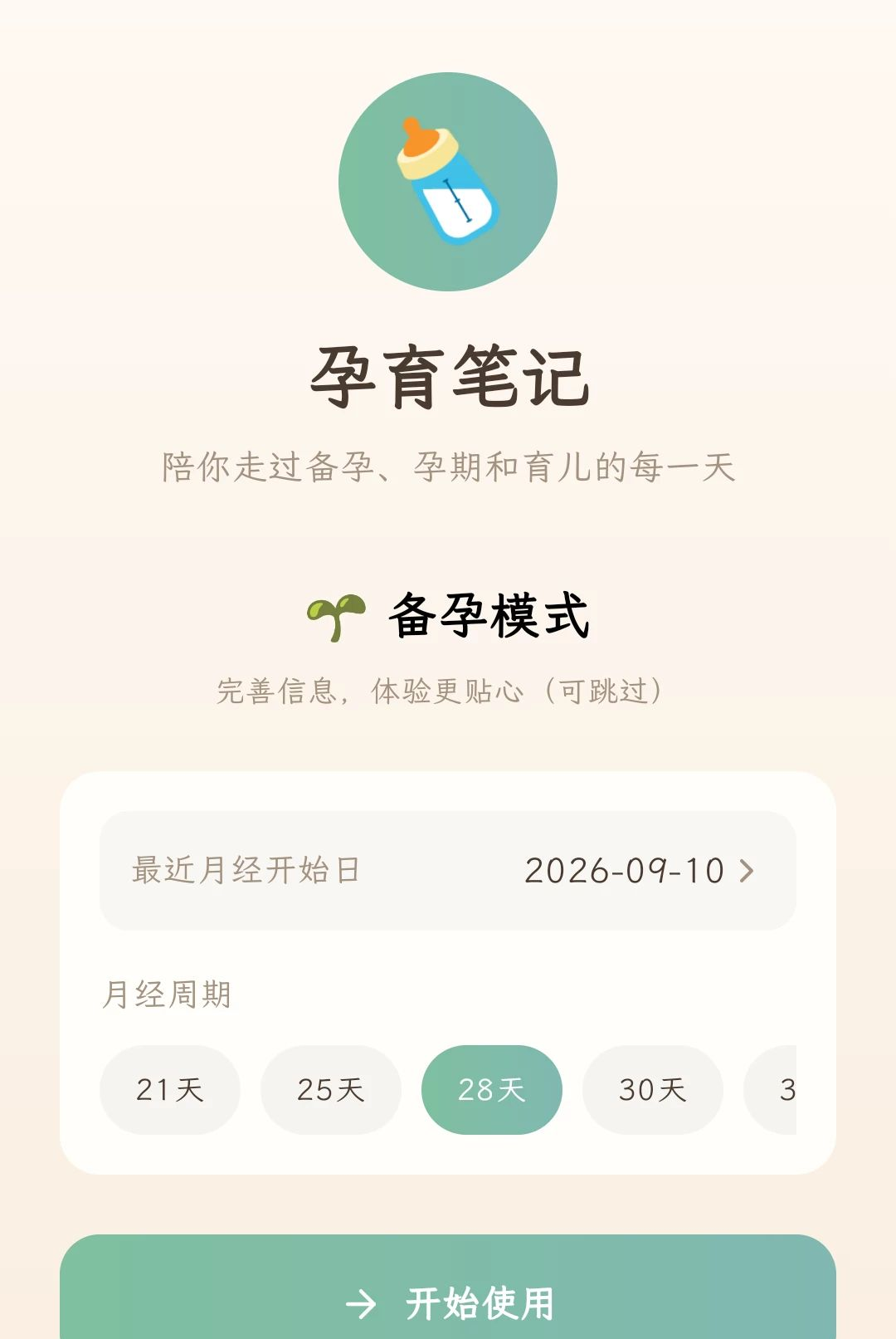 ������1.0.1 ���ڼ�¼����
