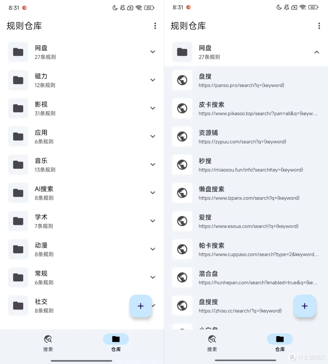Eseeker 安卓版 文件搜索界面