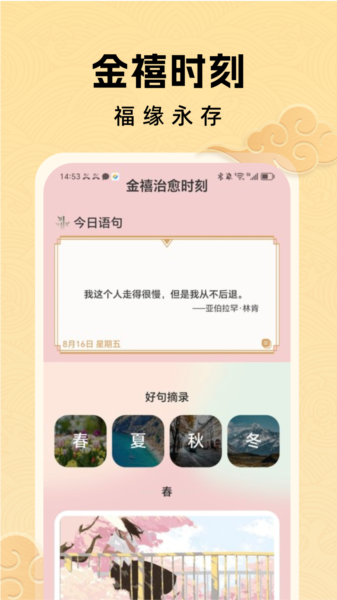 金禧多多 安卓版 使用教程截图
