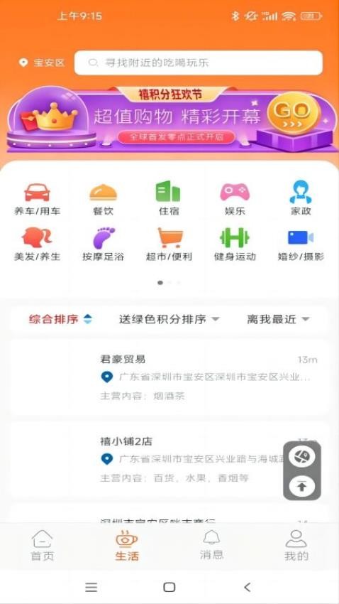 金禧多多 安卓版 播放设置界面