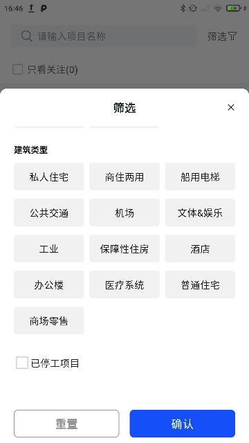 通力在握安卓版 设备连接界面