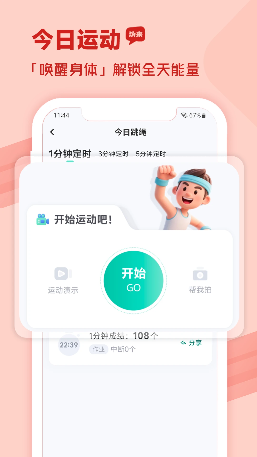 ����(���������˶�)2.5.38 �ǻ�������