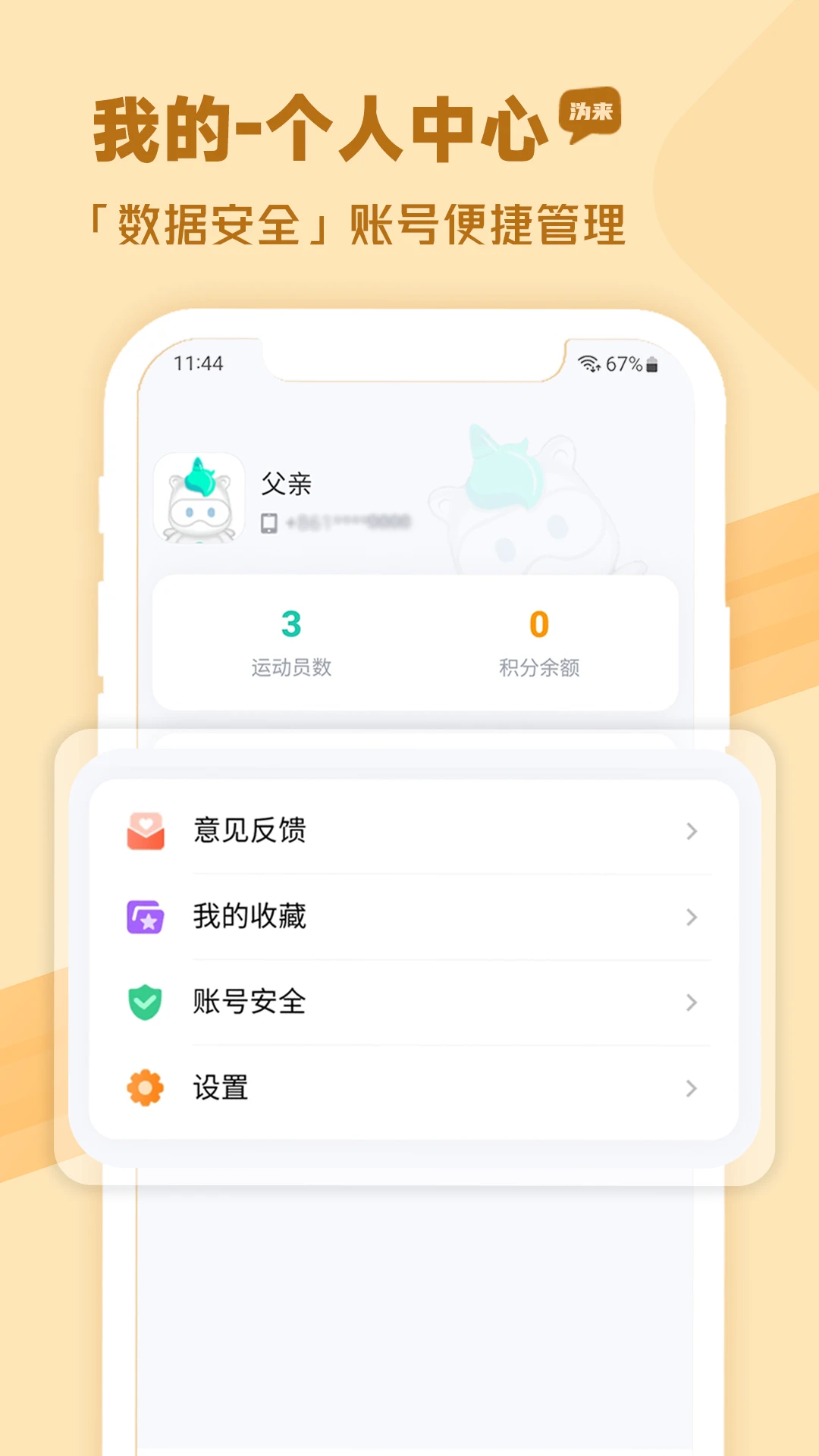 ����(���������˶�)2.5.38 �ǻ�������