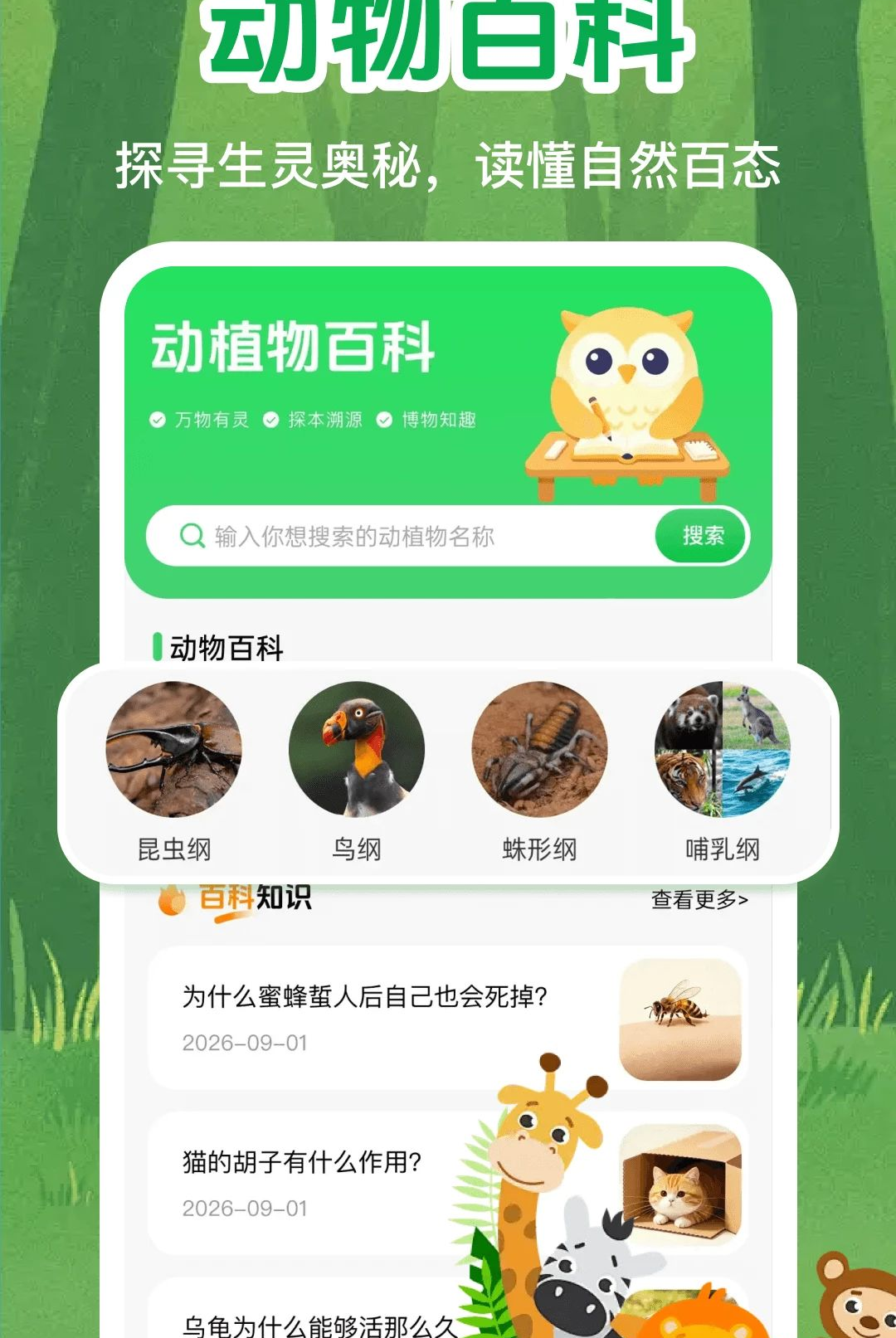 ��ֲ��ٿ�1.0.0 ������Ȼͼ��