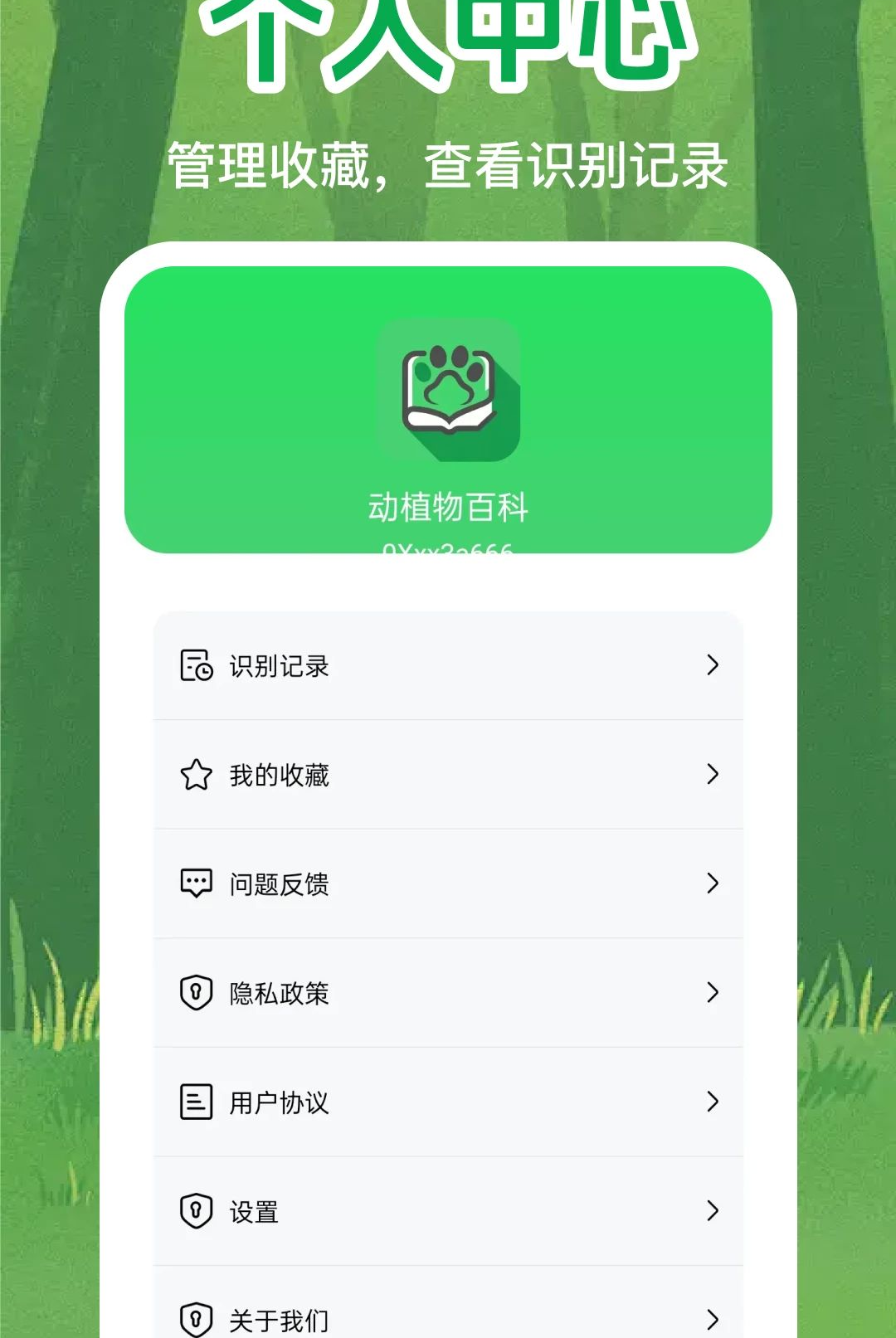 ��ֲ��ٿ�1.0.0 ������Ȼͼ��