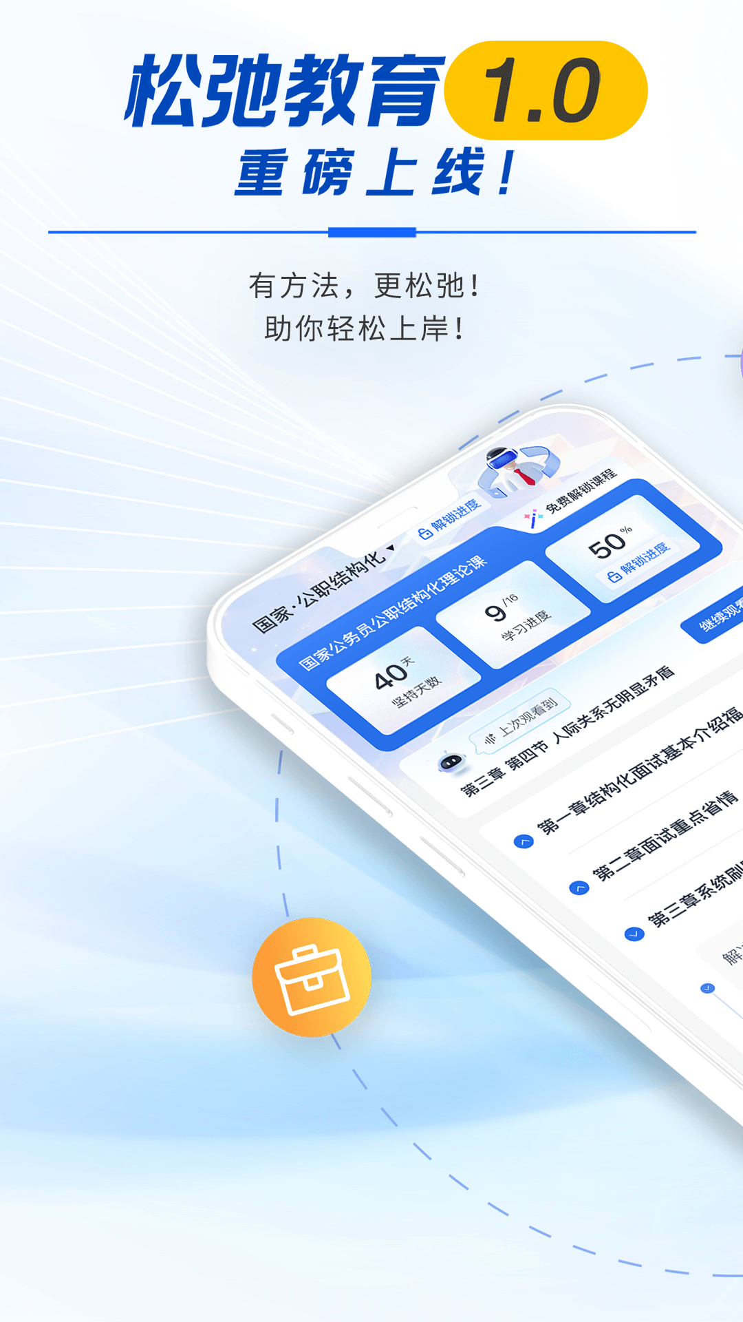 �ɳ�����1.0.9 ������ϰ����