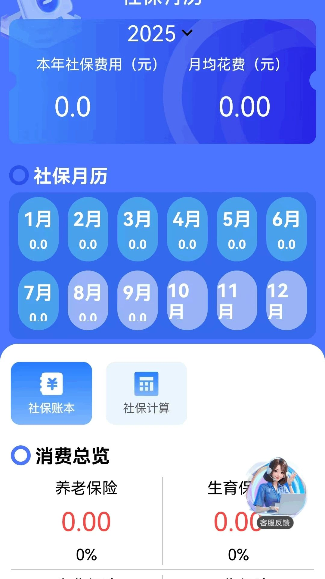 �籣ͨ1.0.2 �籣��ѯ����