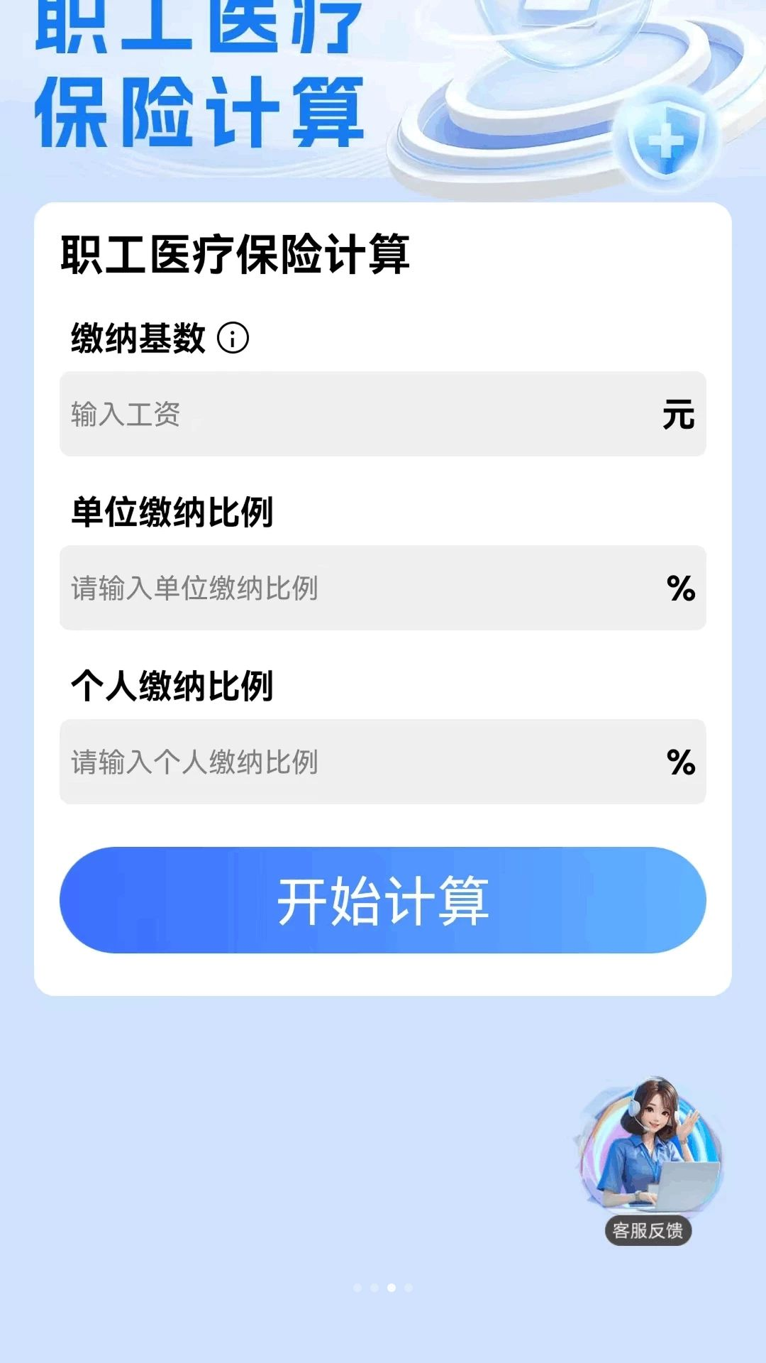 �籣ͨ1.0.2 �籣��ѯ����