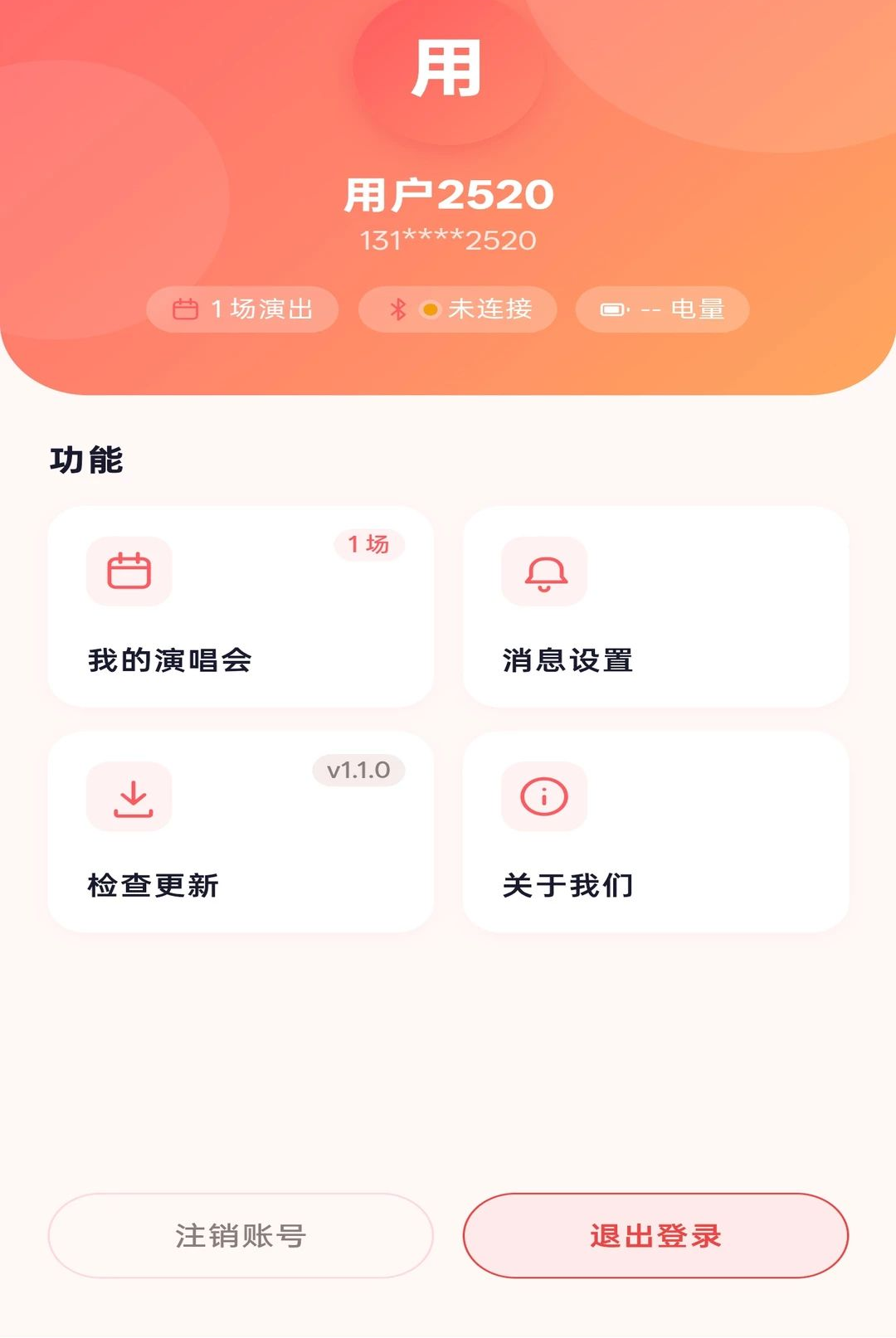 �����ǿ�1.0.0 �����豸�ܿ�