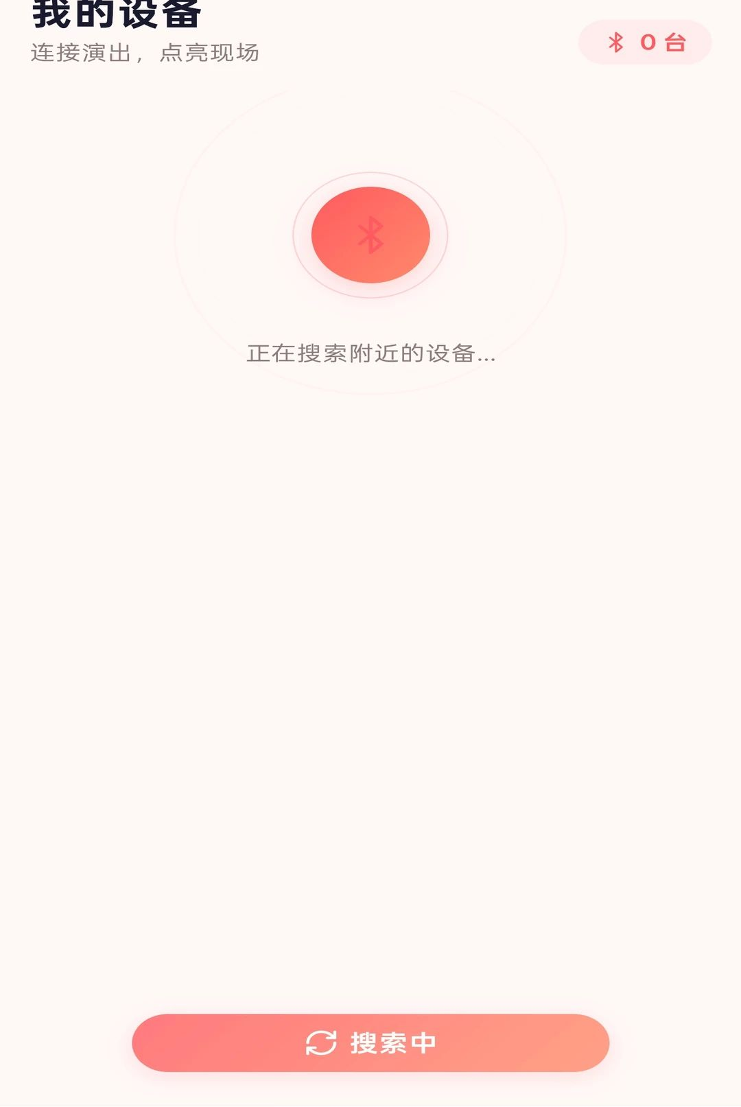 �����ǿ�1.0.0 �����豸�ܿ�