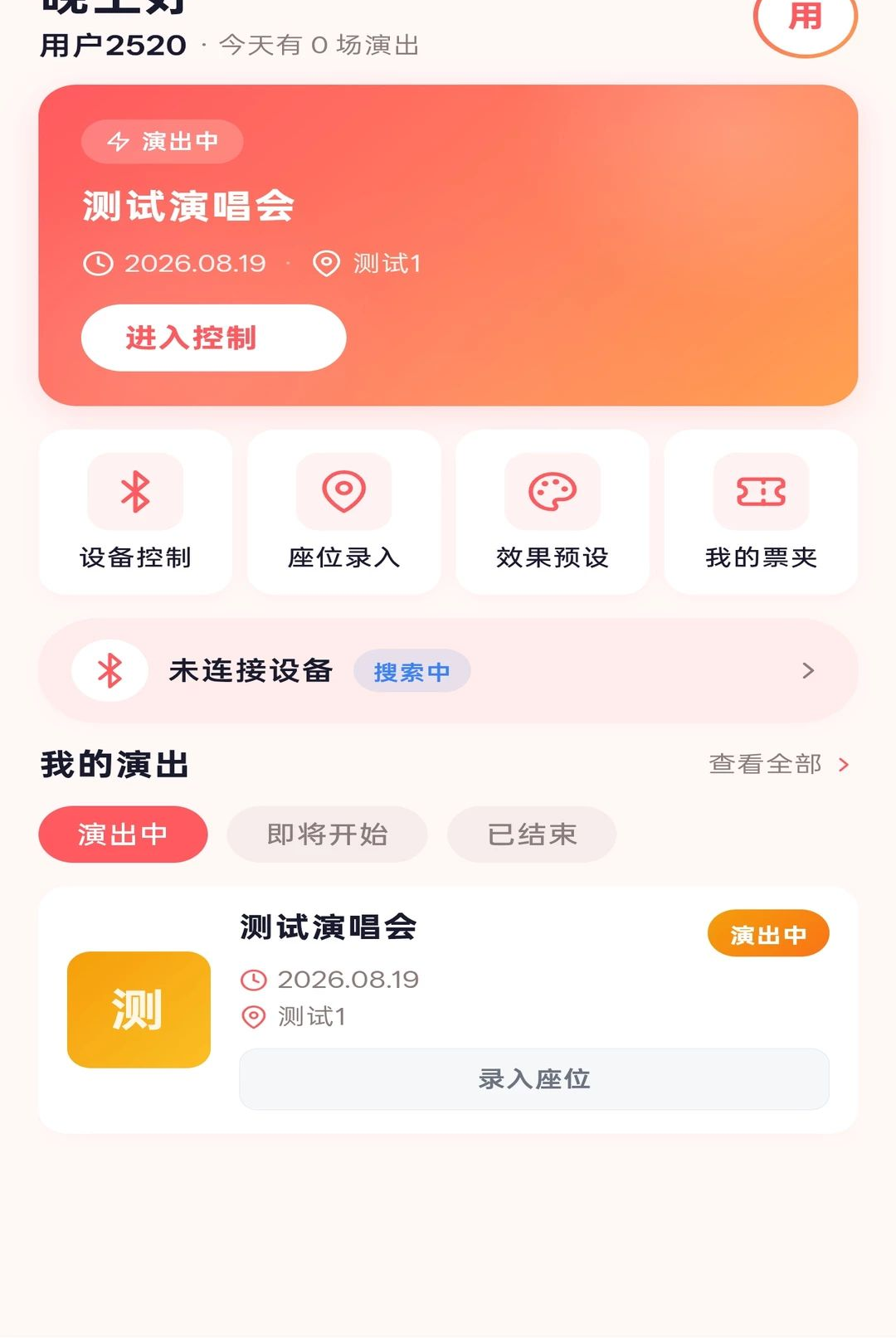�����ǿ�1.0.0 �����豸�ܿ�