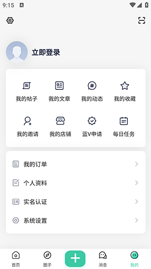 萌宝纳福 安卓版 操作界面