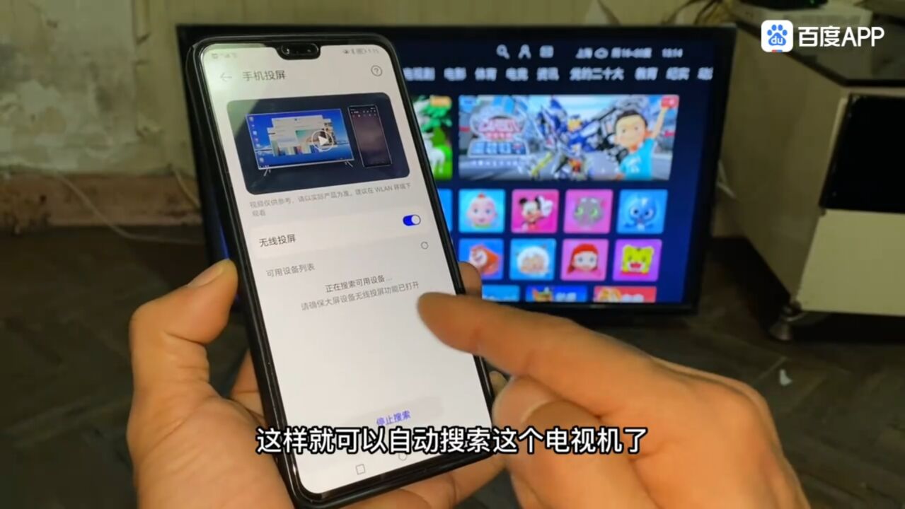 手机投屏电视一键投 安卓版 投屏操作界面截图