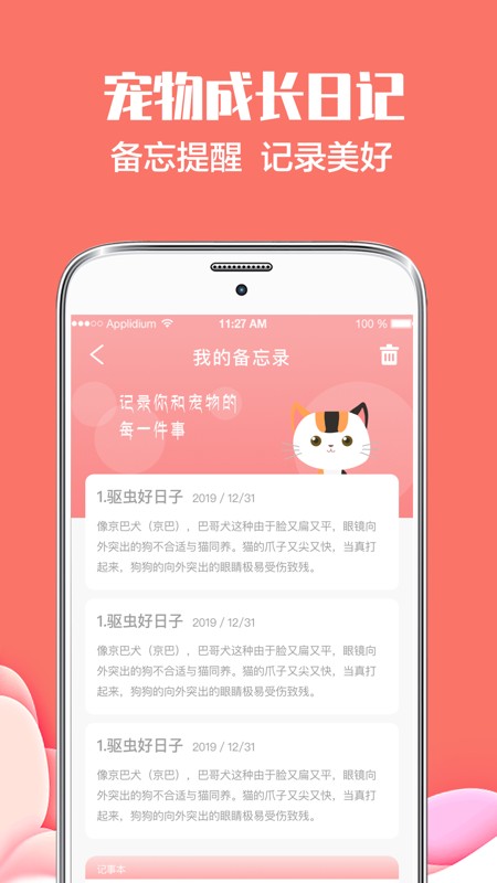 语猫狗翻译安卓版 操作界面截图