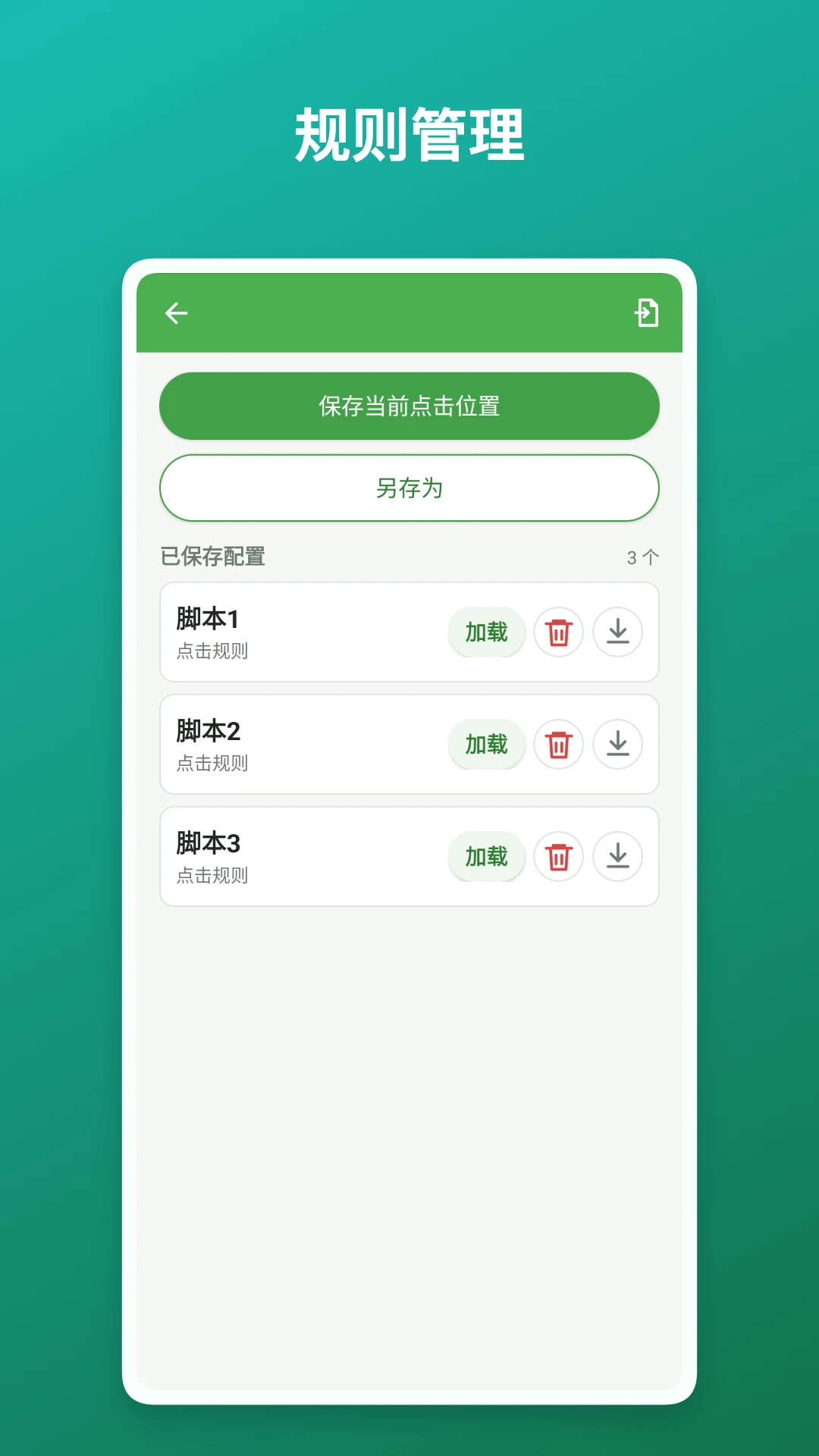 �Զ��������ִ�о��飩2.5.261 �Զ���������