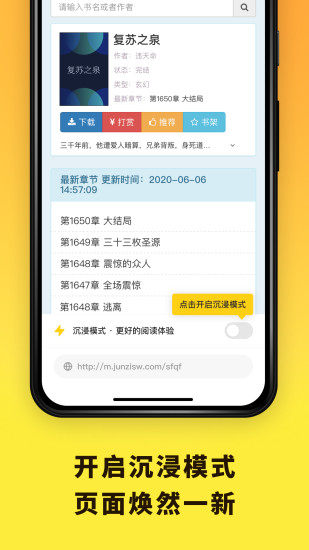 花火青春 安卓版 阅读界面截图