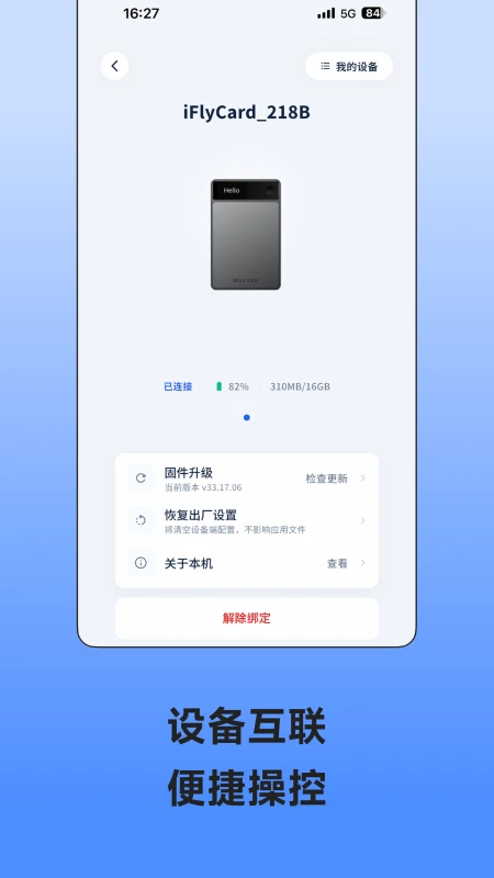 Ѷ��¼����2.2.6 ����תд����