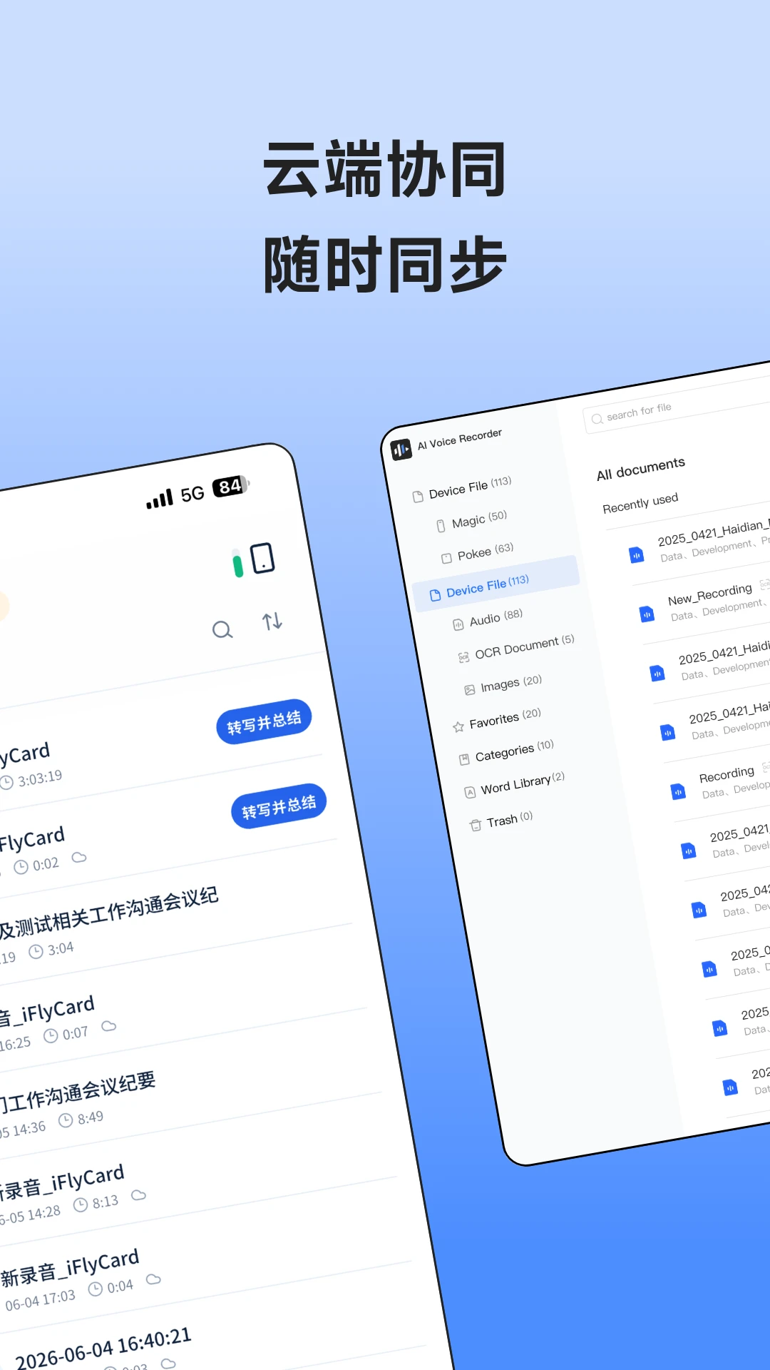 Ѷ��¼����2.2.6 ����תд����