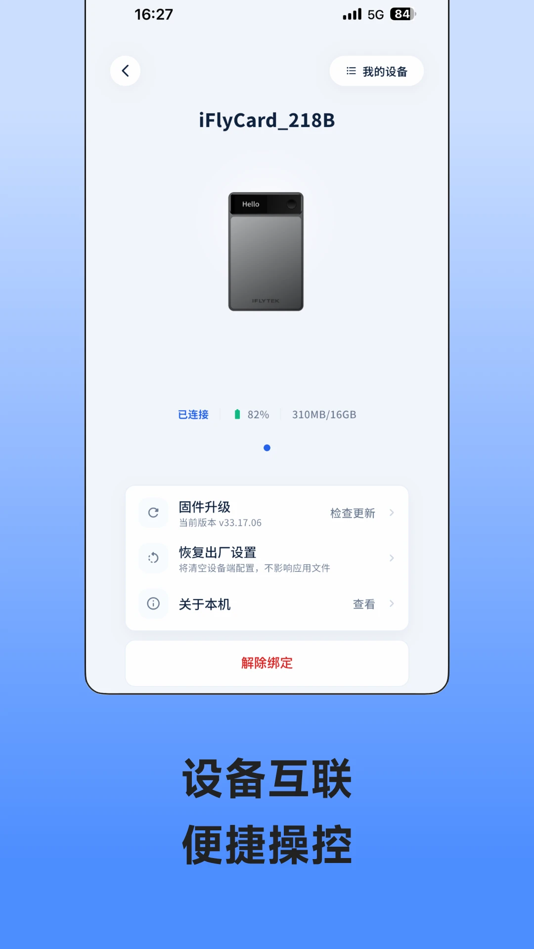 Ѷ��¼����2.2.6 ����תд����