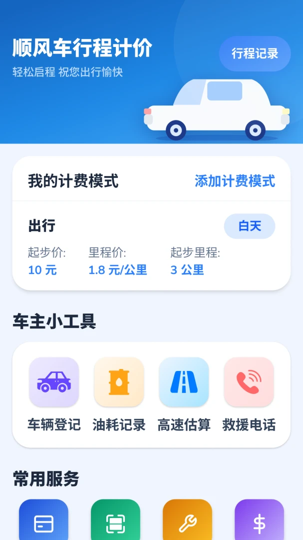 ˳�糵�ӵ�����1.0.4.3 �����ӵ�����