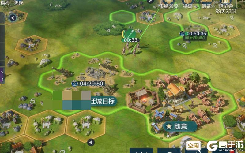 世界启元 迁城条件 安卓版