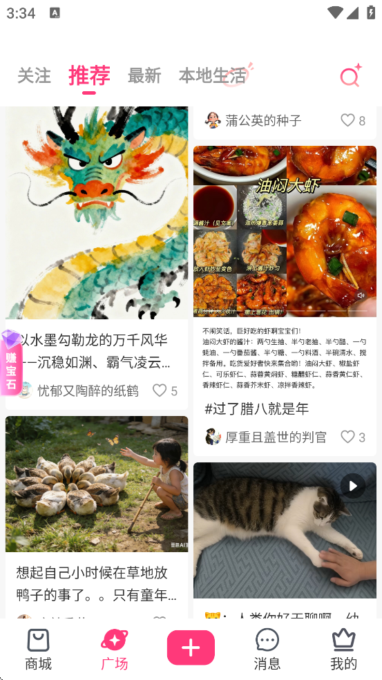 美哩 安卓版 安装界面