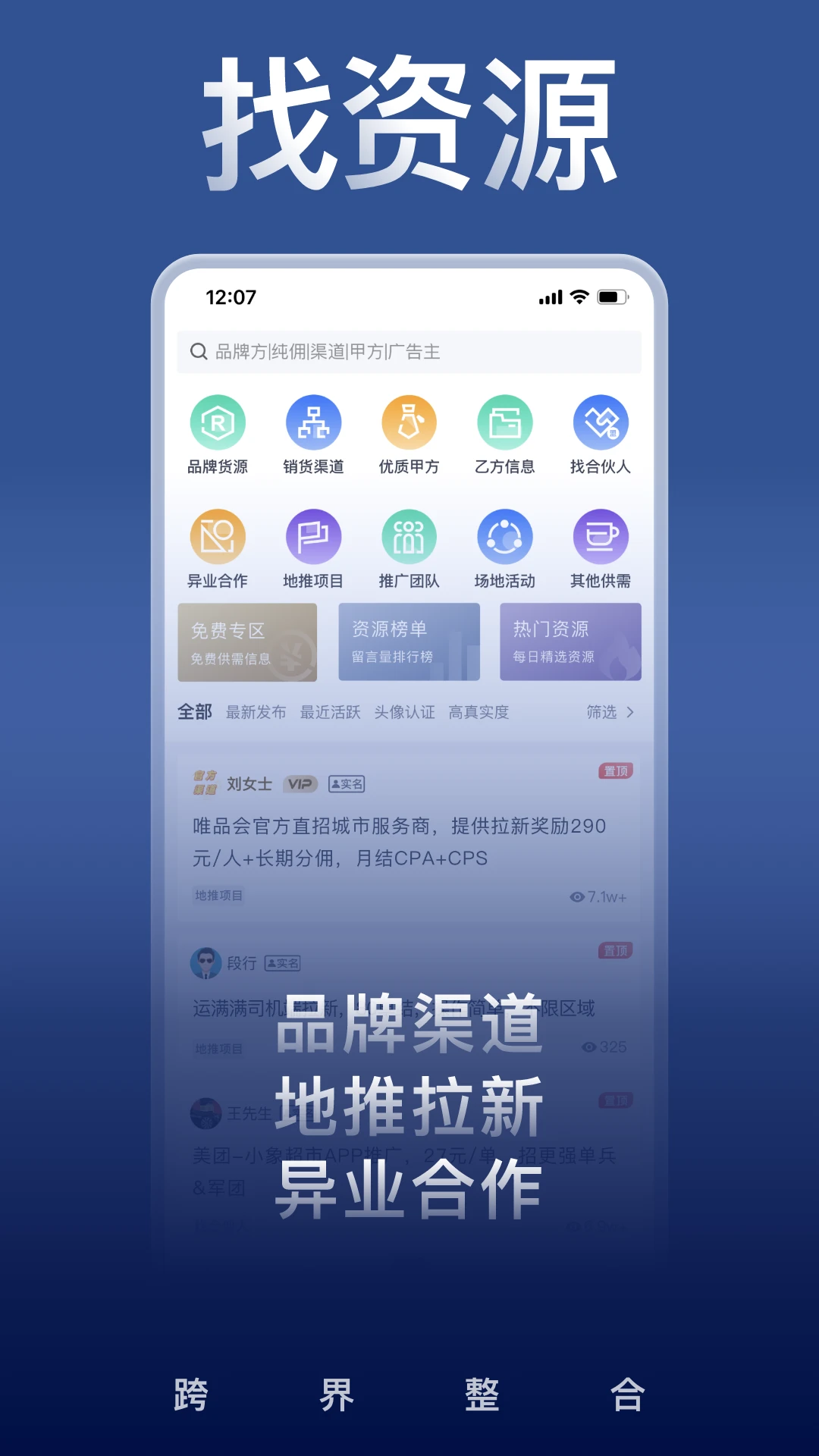 U��̸ֱ4.3.8 ������Դ�Խ�