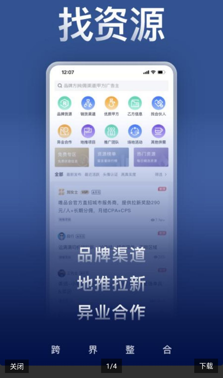 U��̸ֱ4.3.8 ������Դ�Խ�