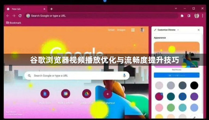 下雨浏览器设置优化技巧与流畅上网使用场景