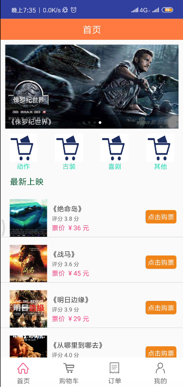 活水剧场购票流程 手机购票页面与取票机