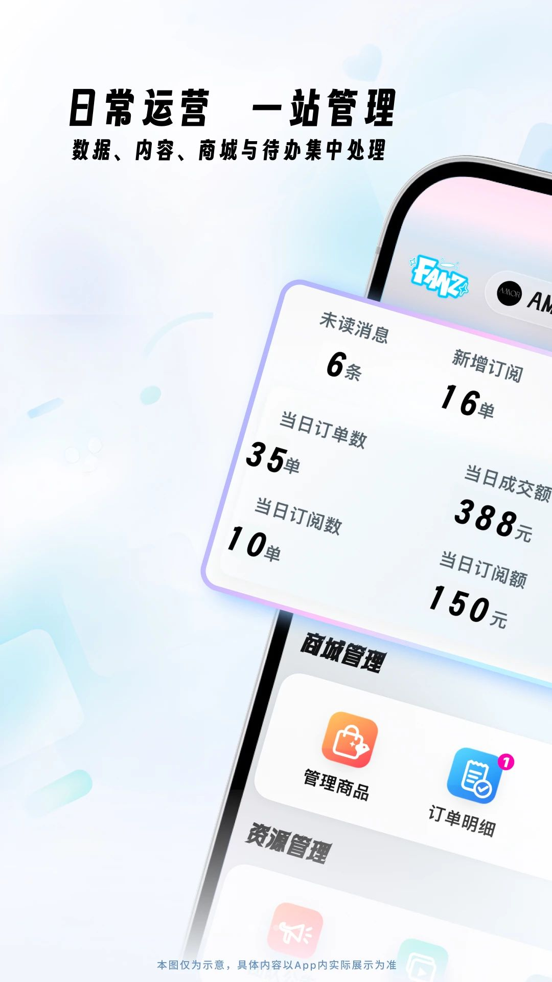 Fanz��Ӫ��1.4.0 �ƶ���Ӫ����