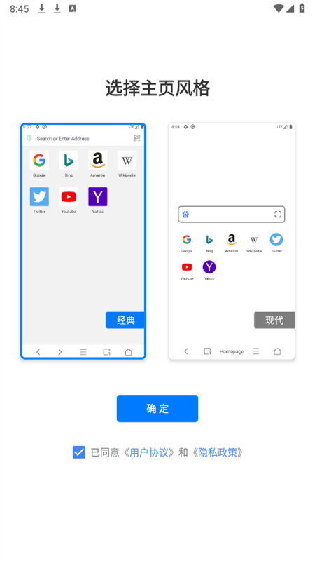 M浏览器 安卓版 安装界面 截图
