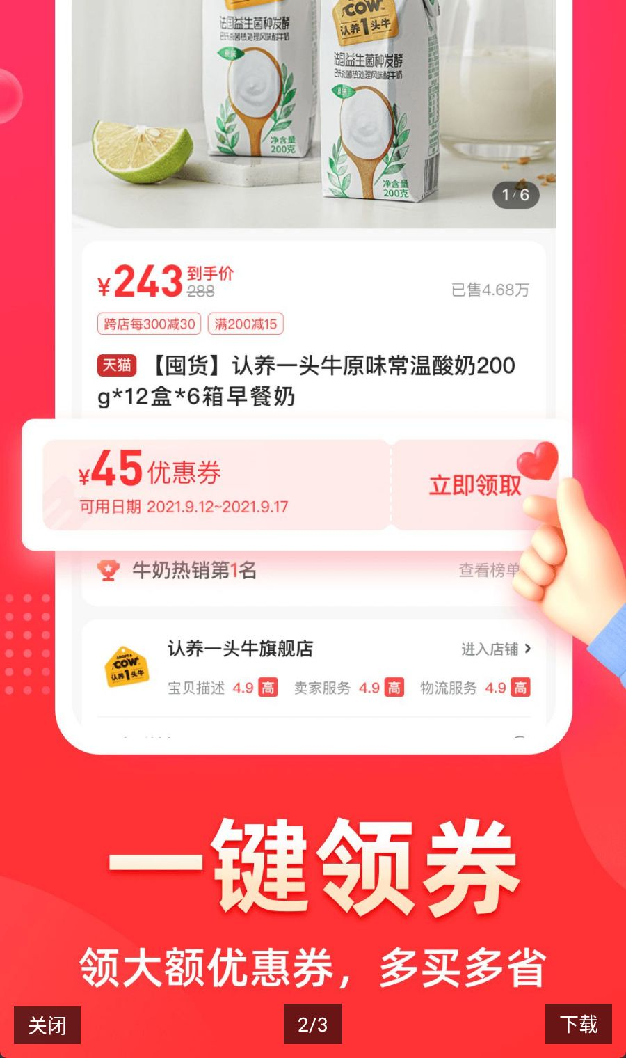 �����ռ�6.5.0 ʡǮ��������