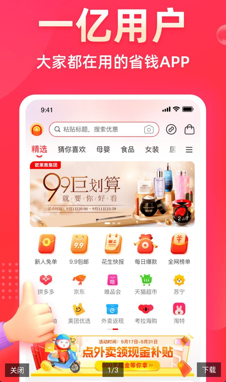 �����ռ�6.5.0 ʡǮ��������