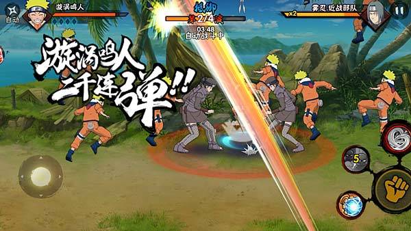 火战漩涡鸣人 安卓版 游戏角色截图