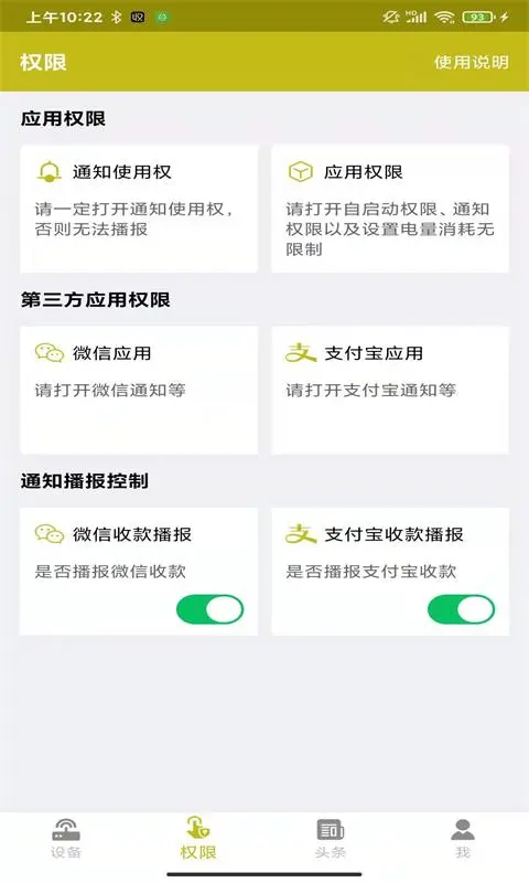 �տ���APP-�̻���������v2.4.3 �̻��տ�����