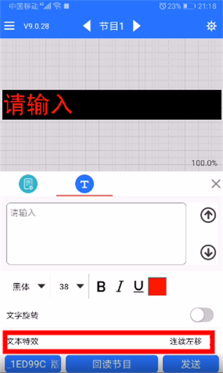 名灯宝 安卓版 界面