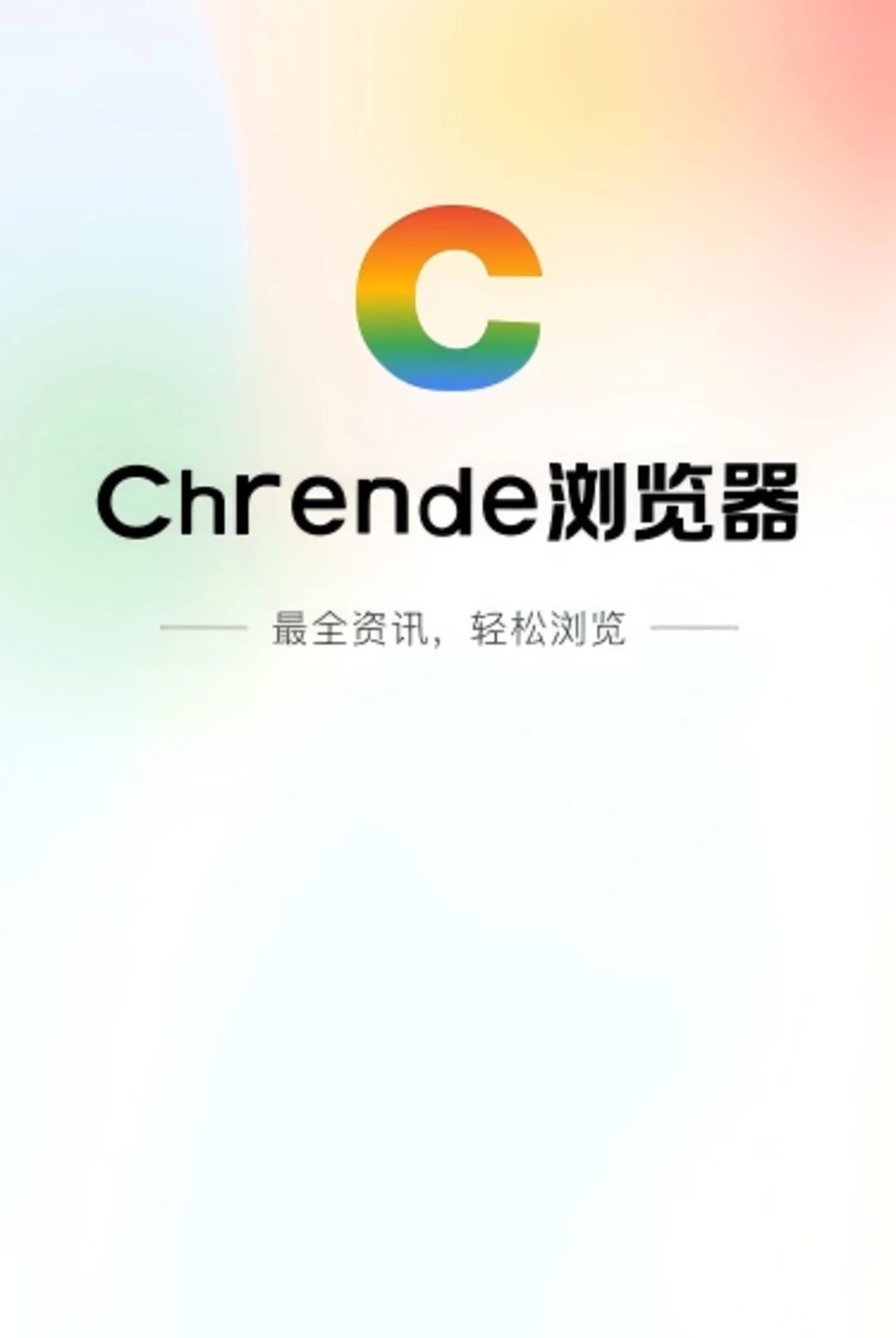 Chrende�����1.0.0 ��������